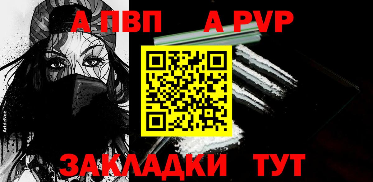 Alfa_PVP  Alpha PVP Соль  Гусев  где найти наркотики  A-PVP VHQ  Вход с VPN 