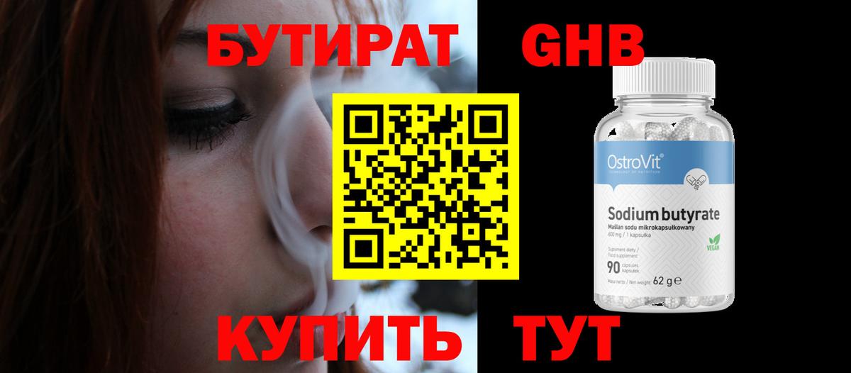 МДМА  КОКАИН  Меф МЯУ МЯУ   ГАШ  Вход с VPN  Гусев  Марихуана 