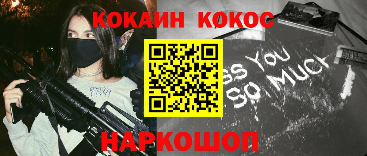 Кокаин 97% Гусев