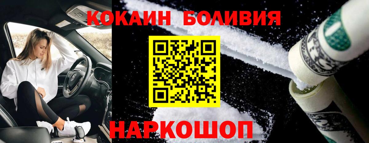 КОКАИН Эквадор  Вход с VPN  КОКАИН  Гусев 
