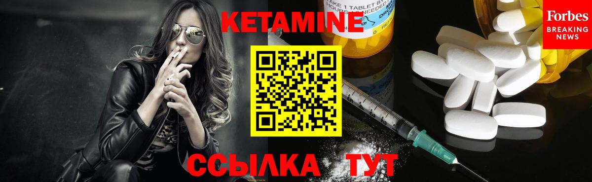 КЕТАМИН ketamine  КЕТАМИН VHQ  Гусев  Вход с VPN 