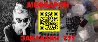 MESCALINE Лесосибирск