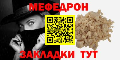 MESCALINE Лесосибирск