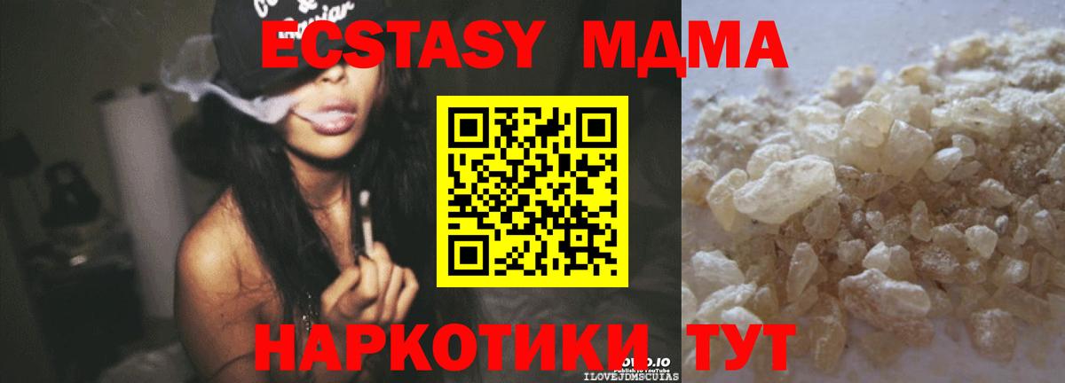 MDMA молли Гусев