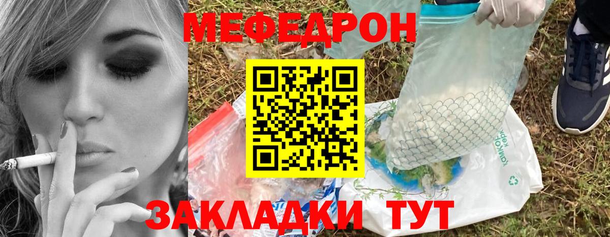МЕФ мука Гусев