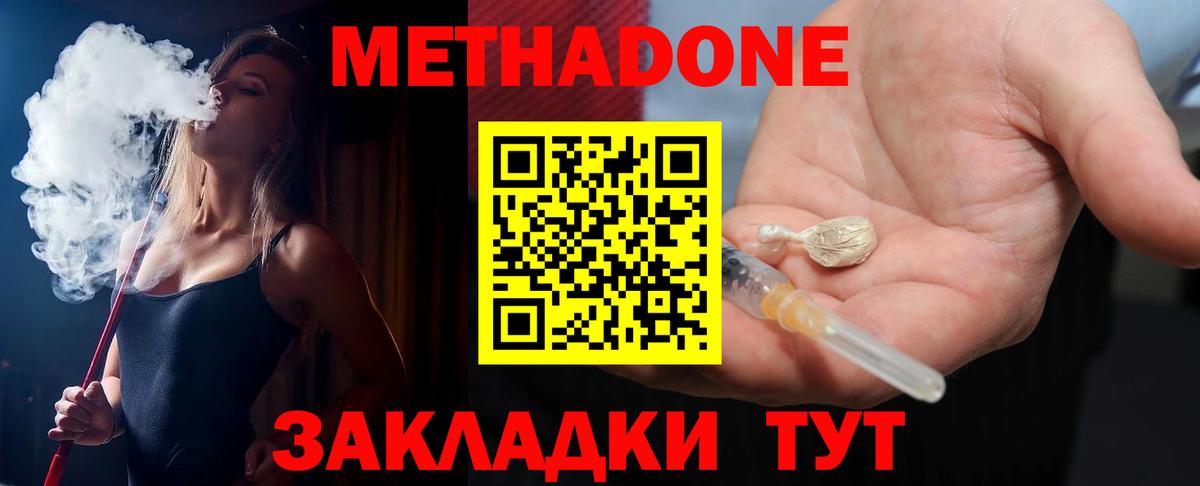 Гусев  Метадон мёд  МЕТАДОН VHQ  Вход с VPN 