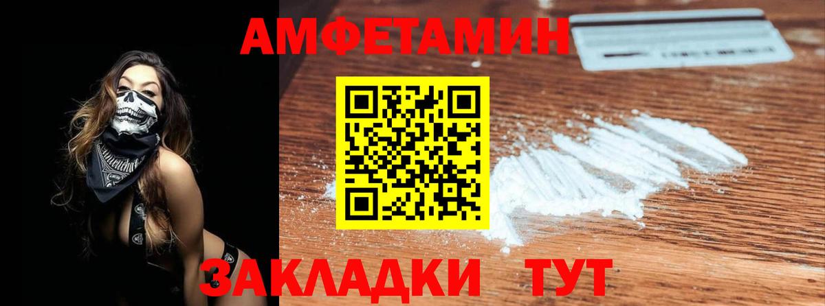Метамфетамин кристалл  Вход с VPN  Гусев 