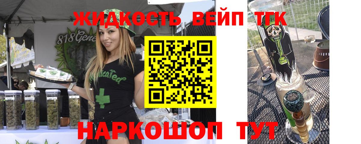 Дистиллят ТГК концентрат  Вход с VPN  Гусев  Дистиллят ТГК Wax 