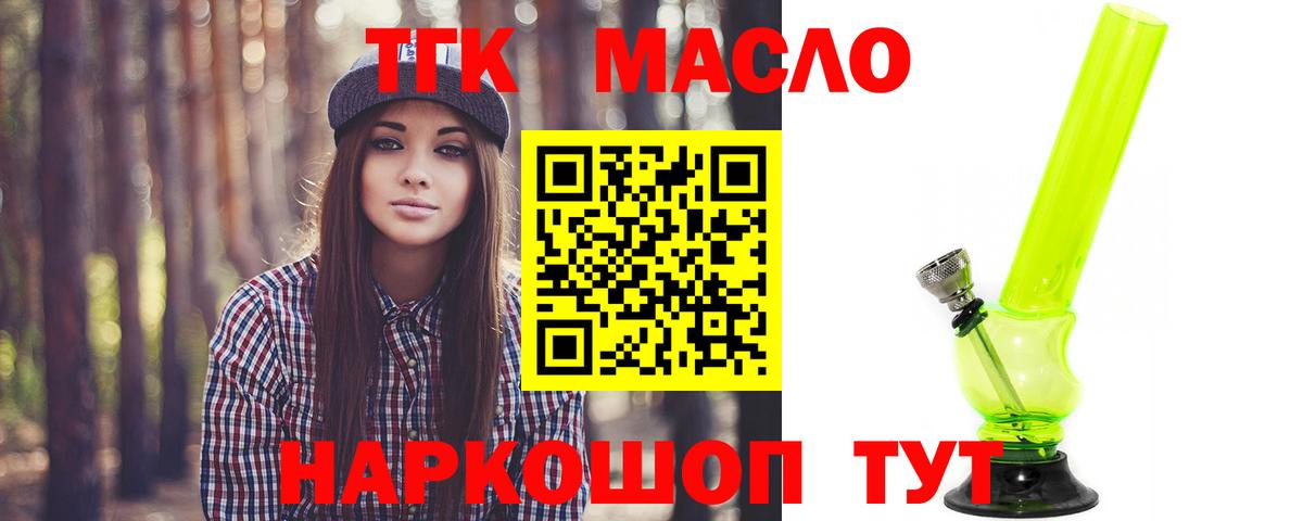 Дистиллят ТГК вейп с тгк Гусев