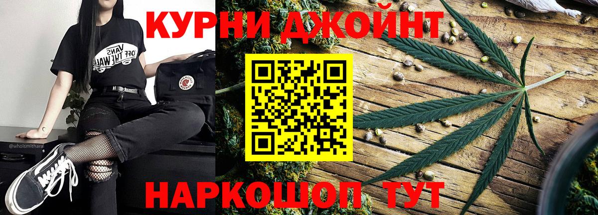 Гусев  Каннабис план  Конопля план  Конопля Ganja  Вход с VPN 